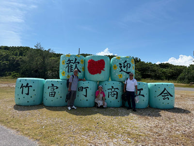 【報告】黒島で開催！竹富町商工会 設立40周年記念式典