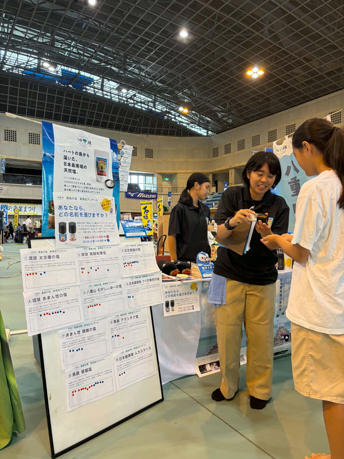 【八重山の産業まつり】公営塾生の挑戦と新商品ネーミング投票！
