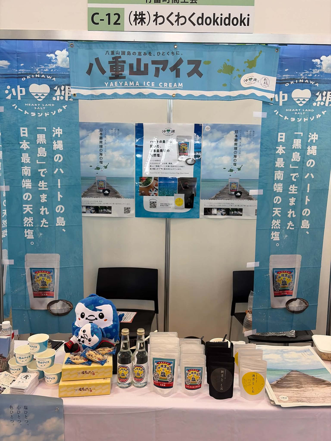 【Food EXPO Kyushu】初日報告！国内・海外バイヤーと数多くの商談